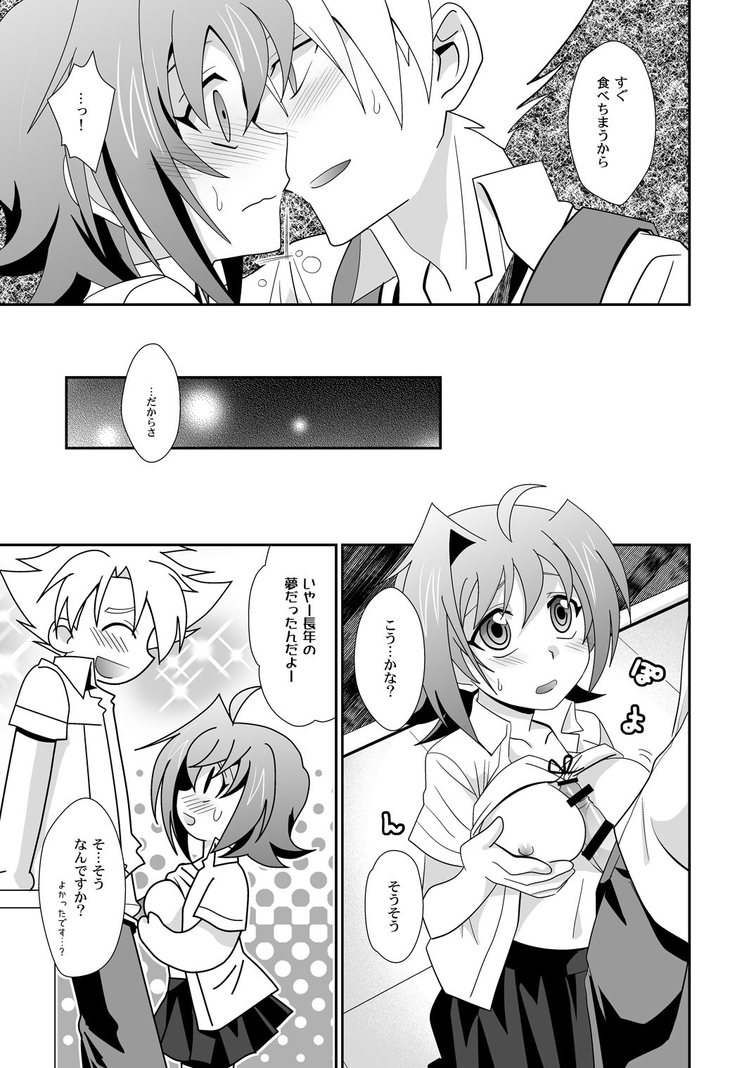 Mou Chotto Dake Onna no Ko page 10 full