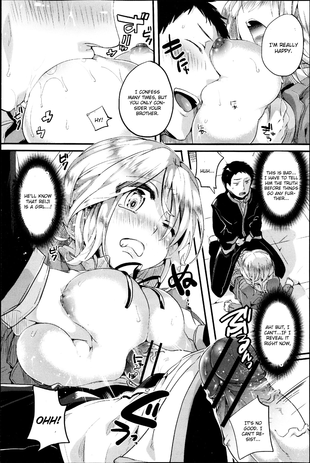 Reika to Reiji page 10 full