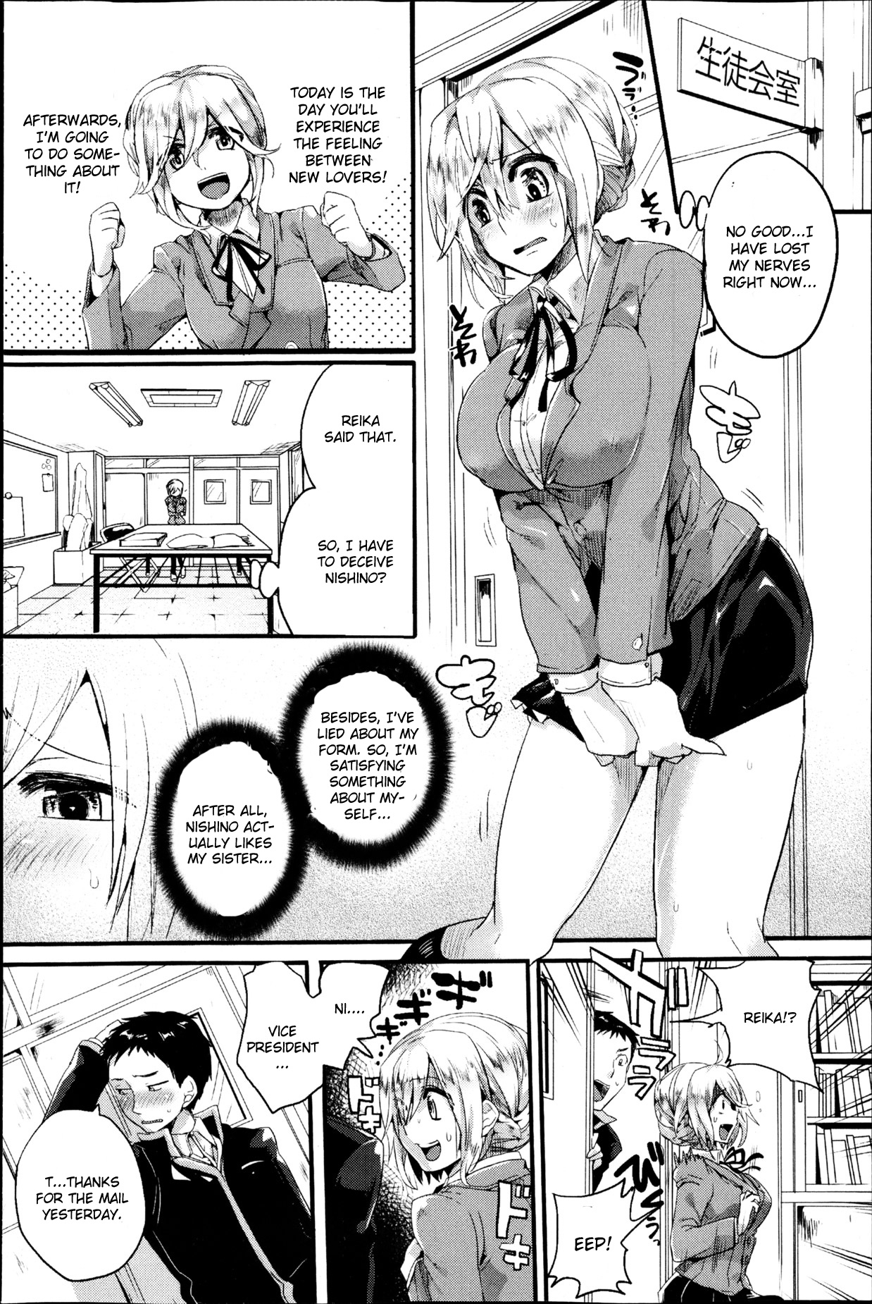 Reika to Reiji page 6 full