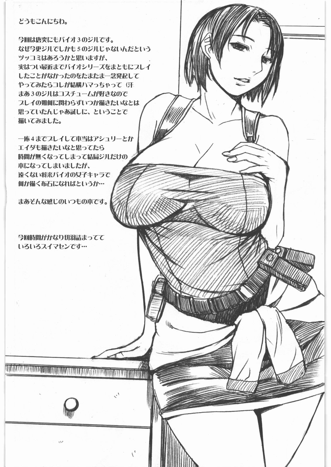 Jill Daku page 2 full