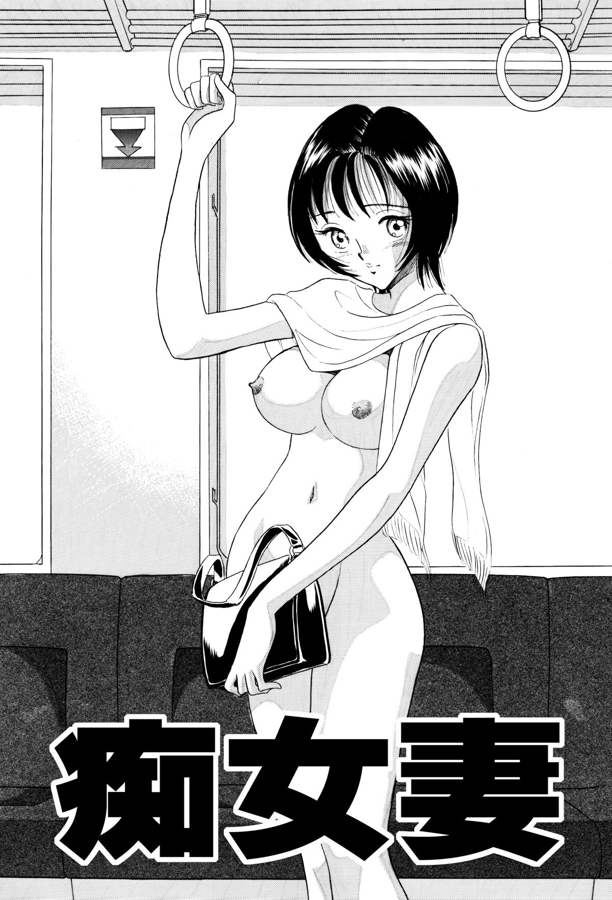 Chijo tsuma page 2 full