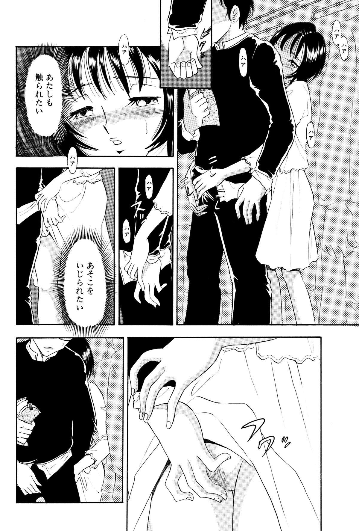 Chijo tsuma page 3 full