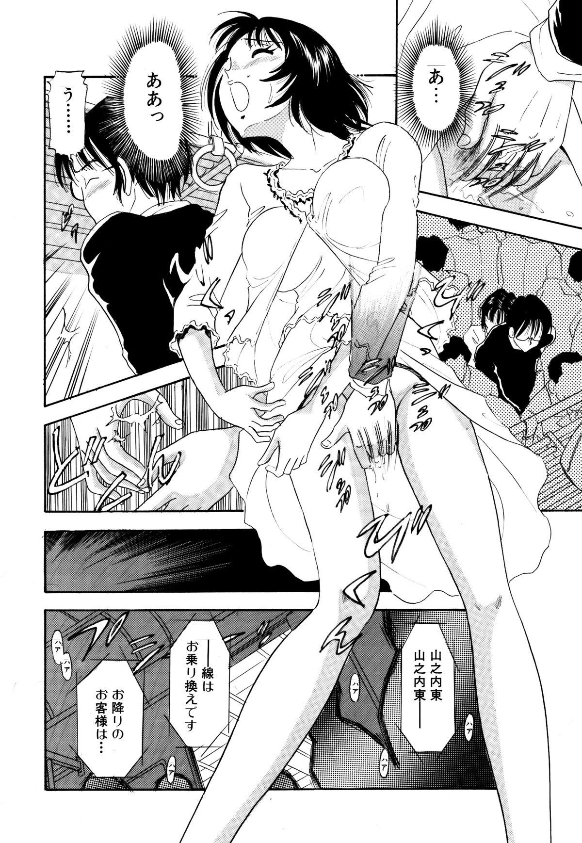 Chijo tsuma page 5 full