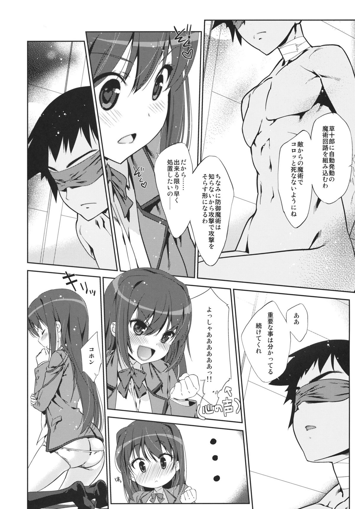 Mahoutsukai no Akai Ito page 5 full