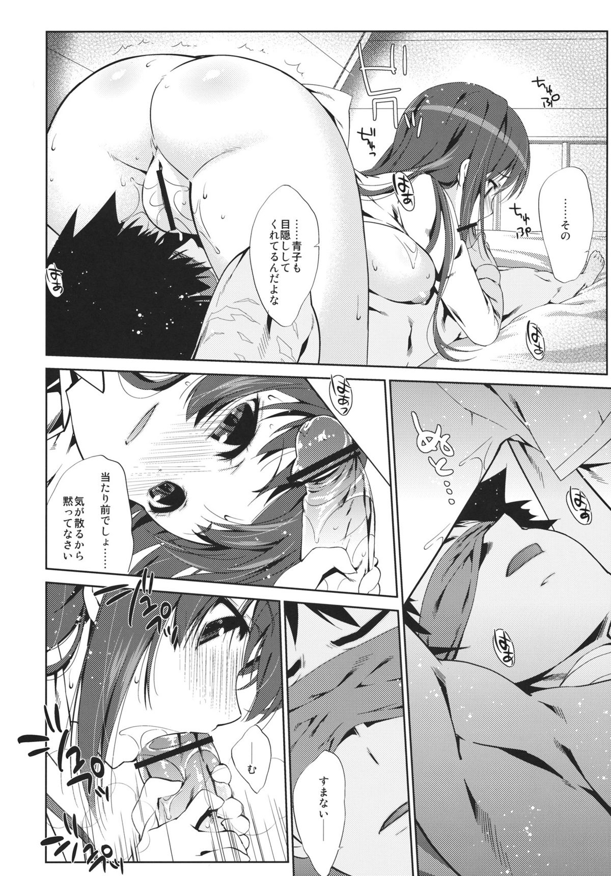 Mahoutsukai no Akai Ito page 7 full