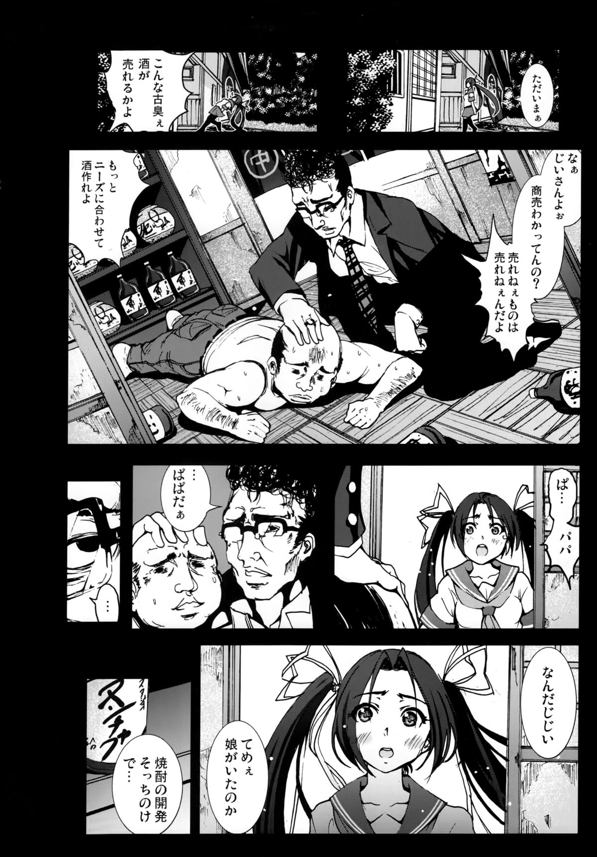 Mokusei Zaijuu no Ryoujoku Jigoku Zetsubou Shojo Soushitsu Monogatari page 3 full