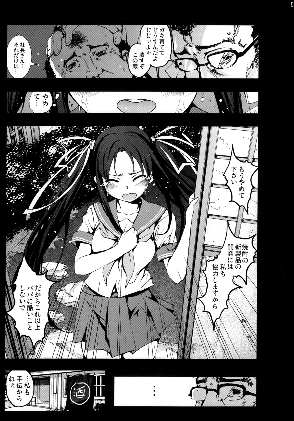 Mokusei Zaijuu no Ryoujoku Jigoku Zetsubou Shojo Soushitsu Monogatari page 4 full