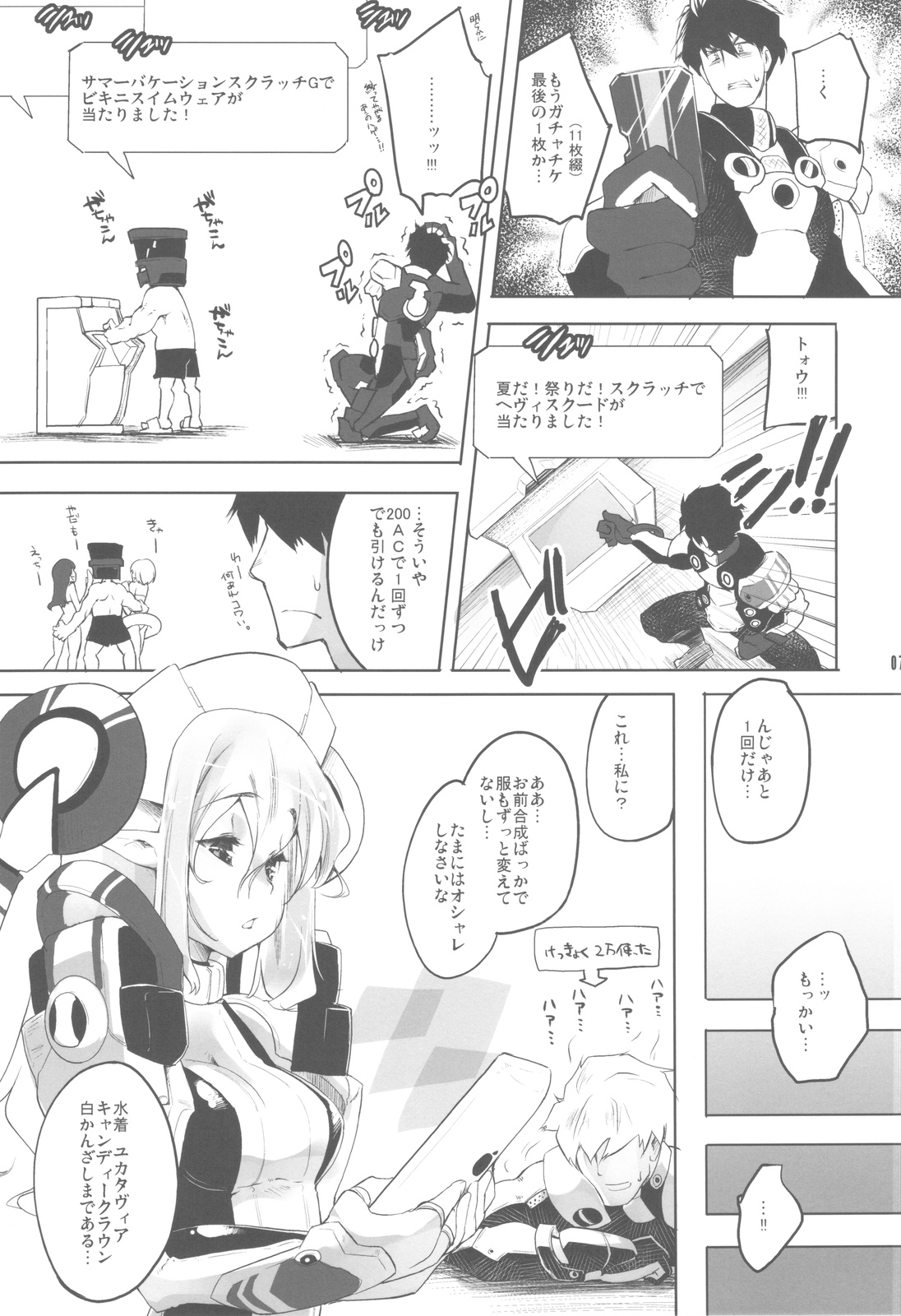 Shinjinrui wa Kochou no Yume wo Miruka? page 5 full