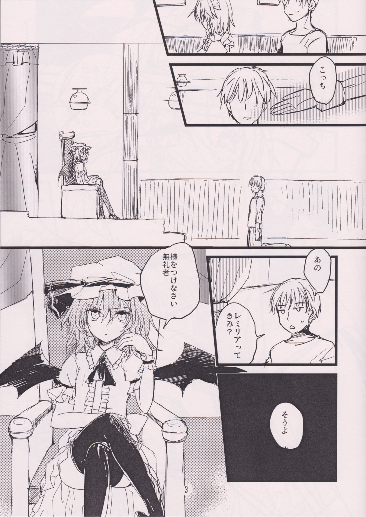 Kurenai ma no Chipai Ojou-sama page 3 full