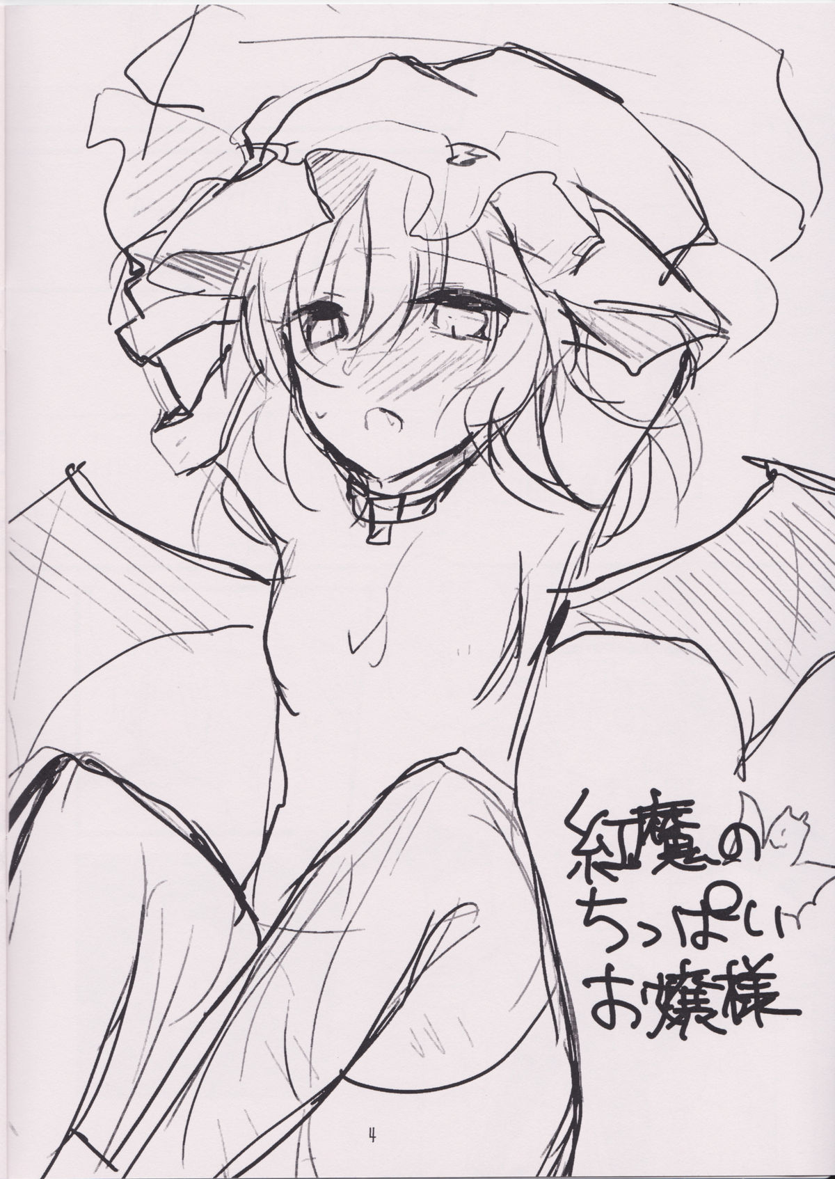 Kurenai ma no Chipai Ojou-sama page 4 full