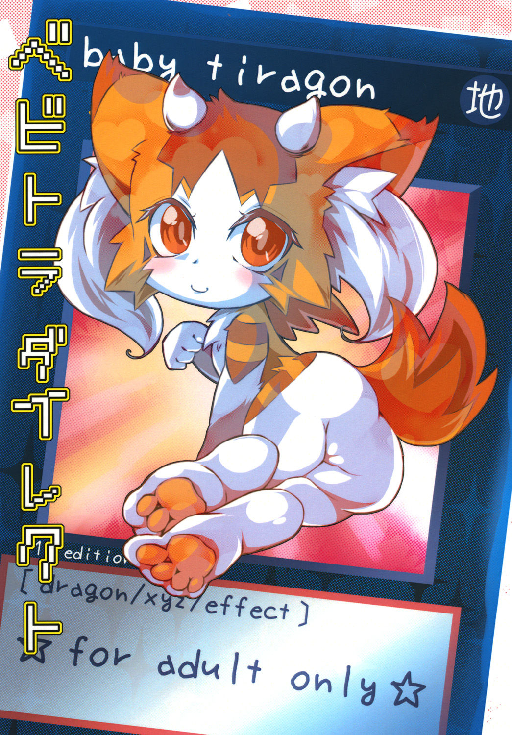 Baby Tiger Direct page 1 full