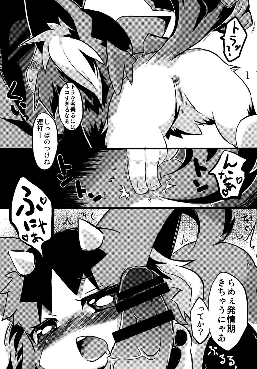 Baby Tiger Direct page 10 full