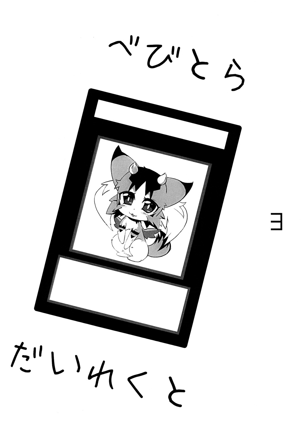 Baby Tiger Direct page 2 full