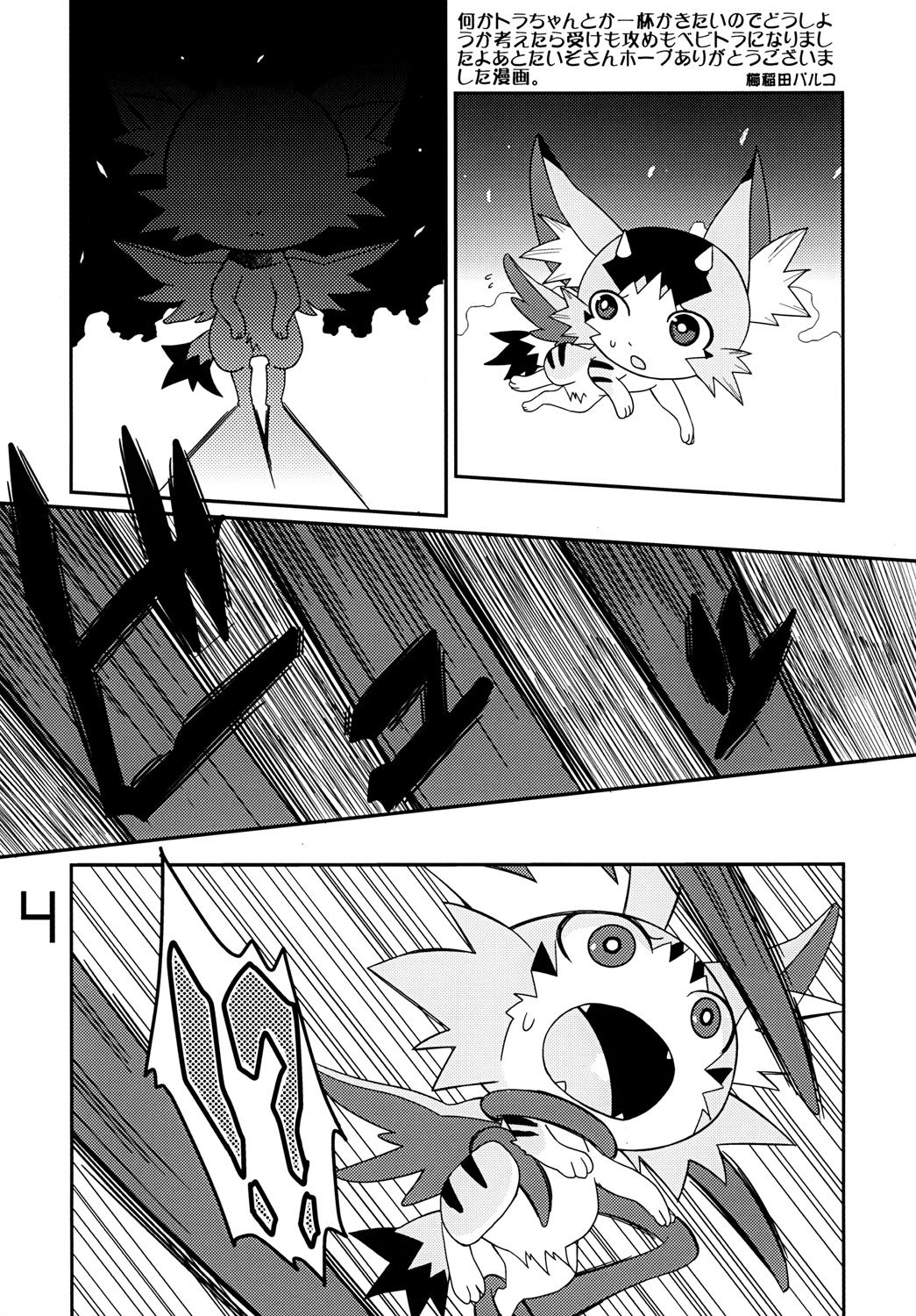 Baby Tiger Direct page 3 full