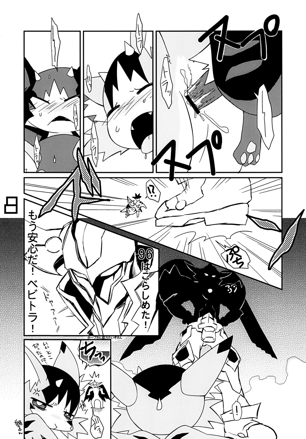 Baby Tiger Direct page 7 full