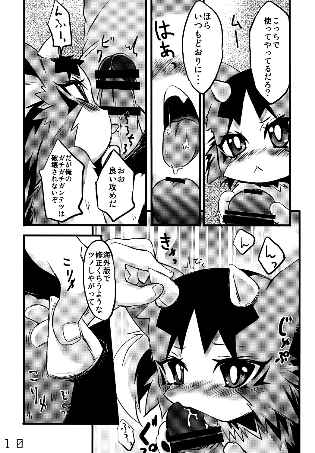 Baby Tiger Direct page 9 full