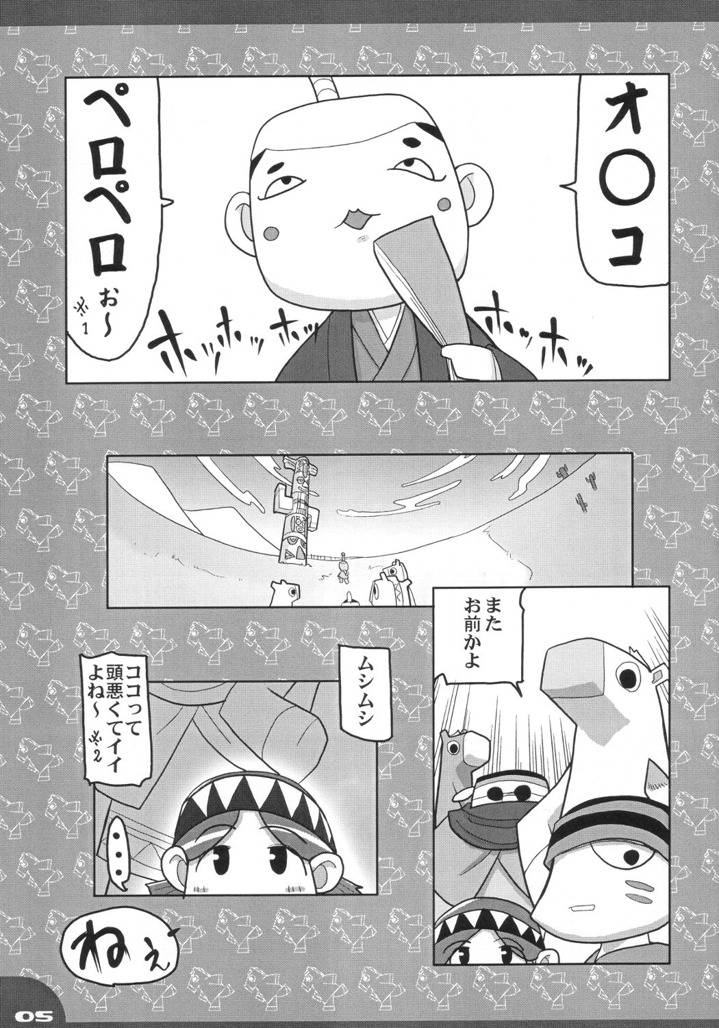 Funfunto page 4 full