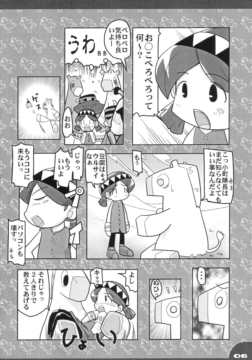 Funfunto page 5 full