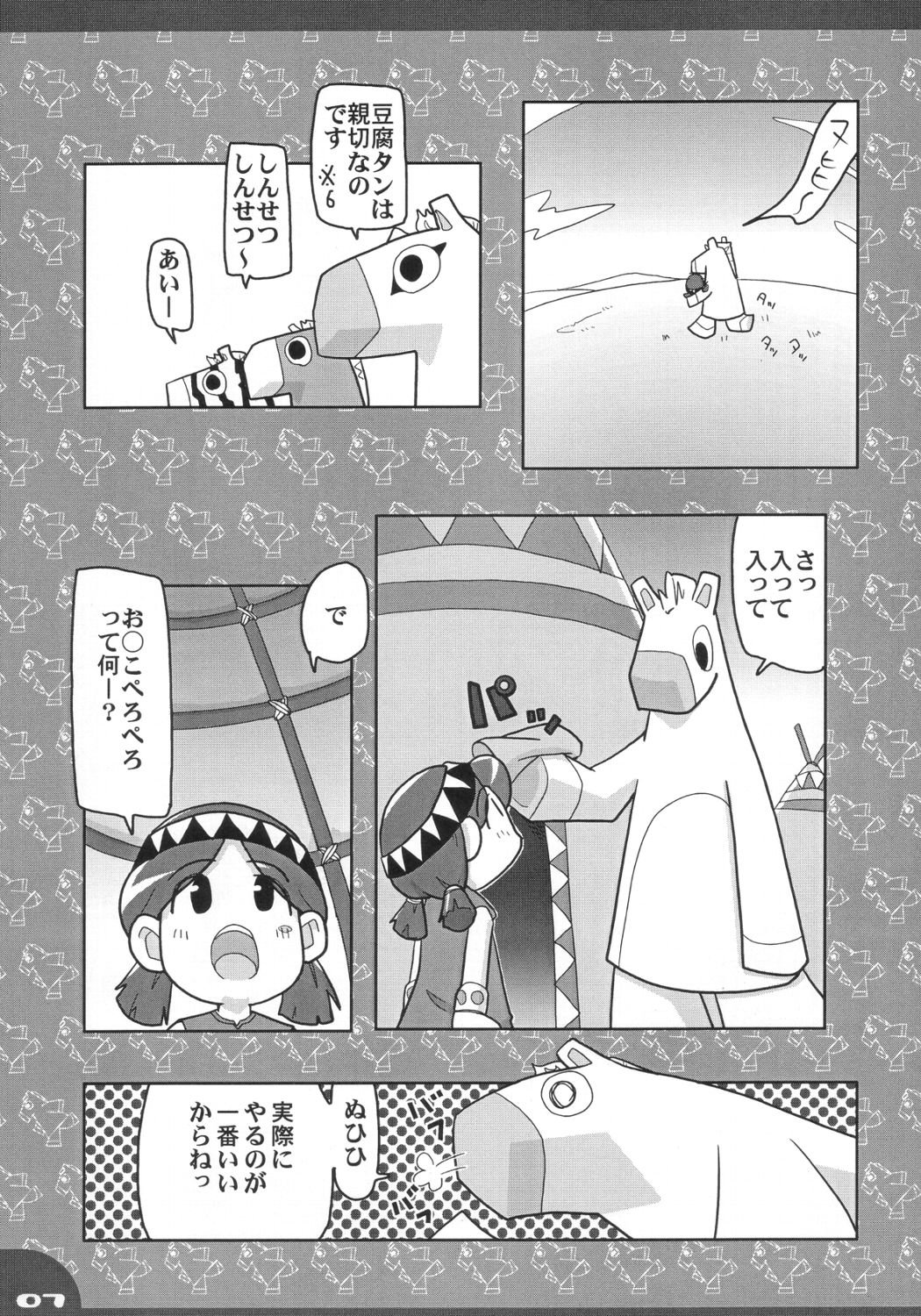 Funfunto page 6 full