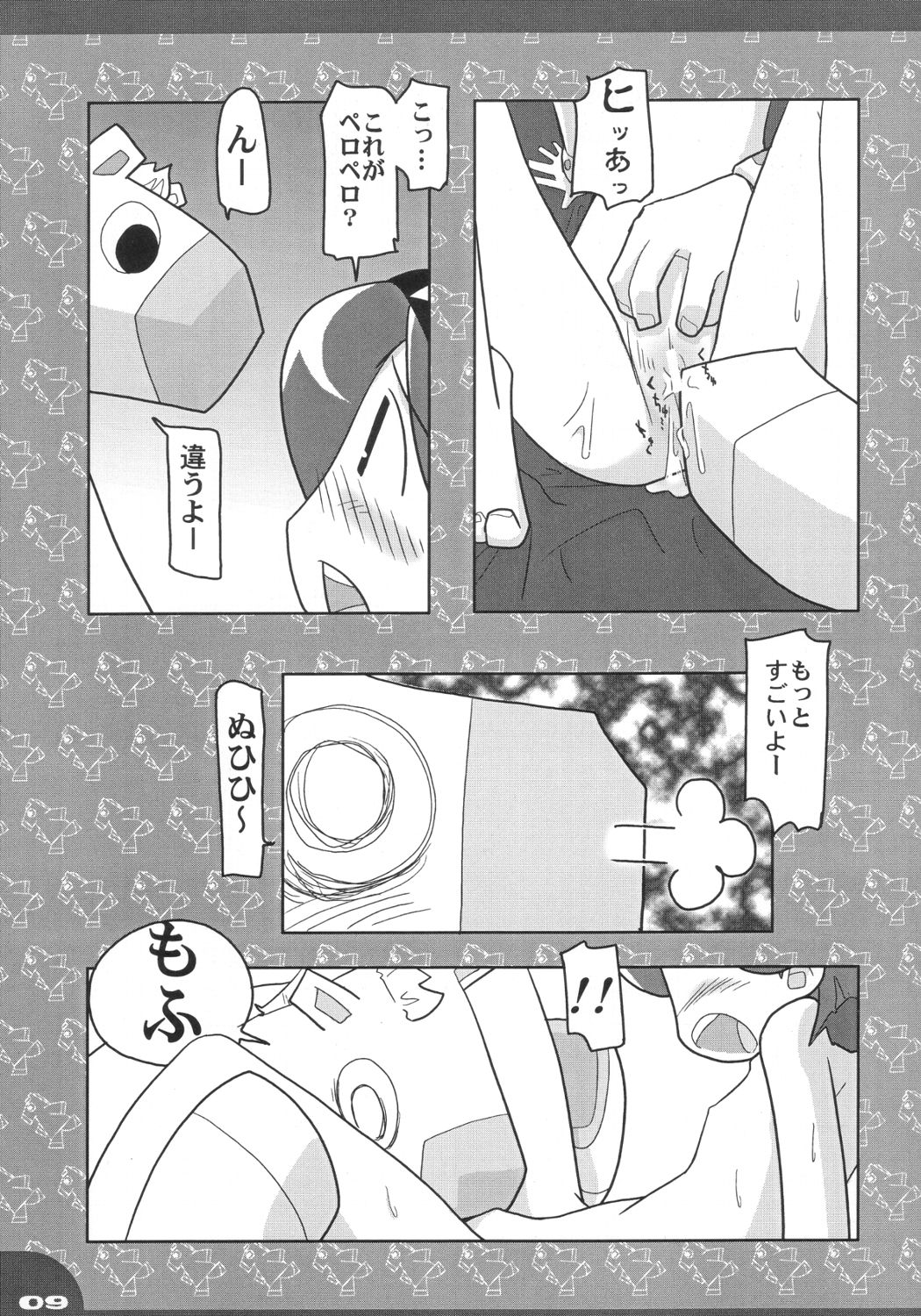 Funfunto page 8 full