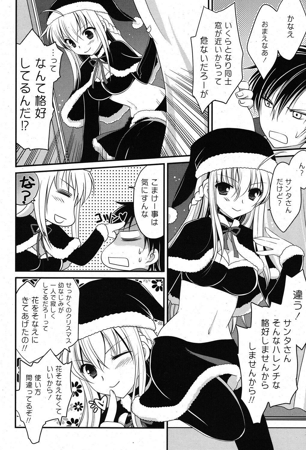 COMIC Potpourri Club 2012-01 page 7 full