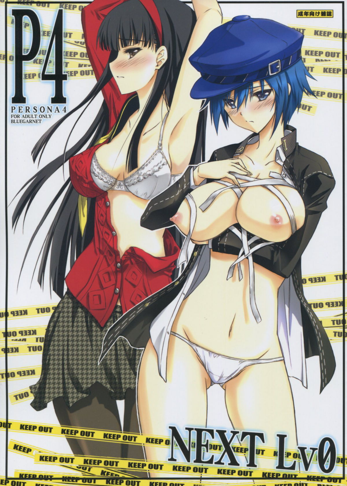 NEXT Lv0 page 1 full