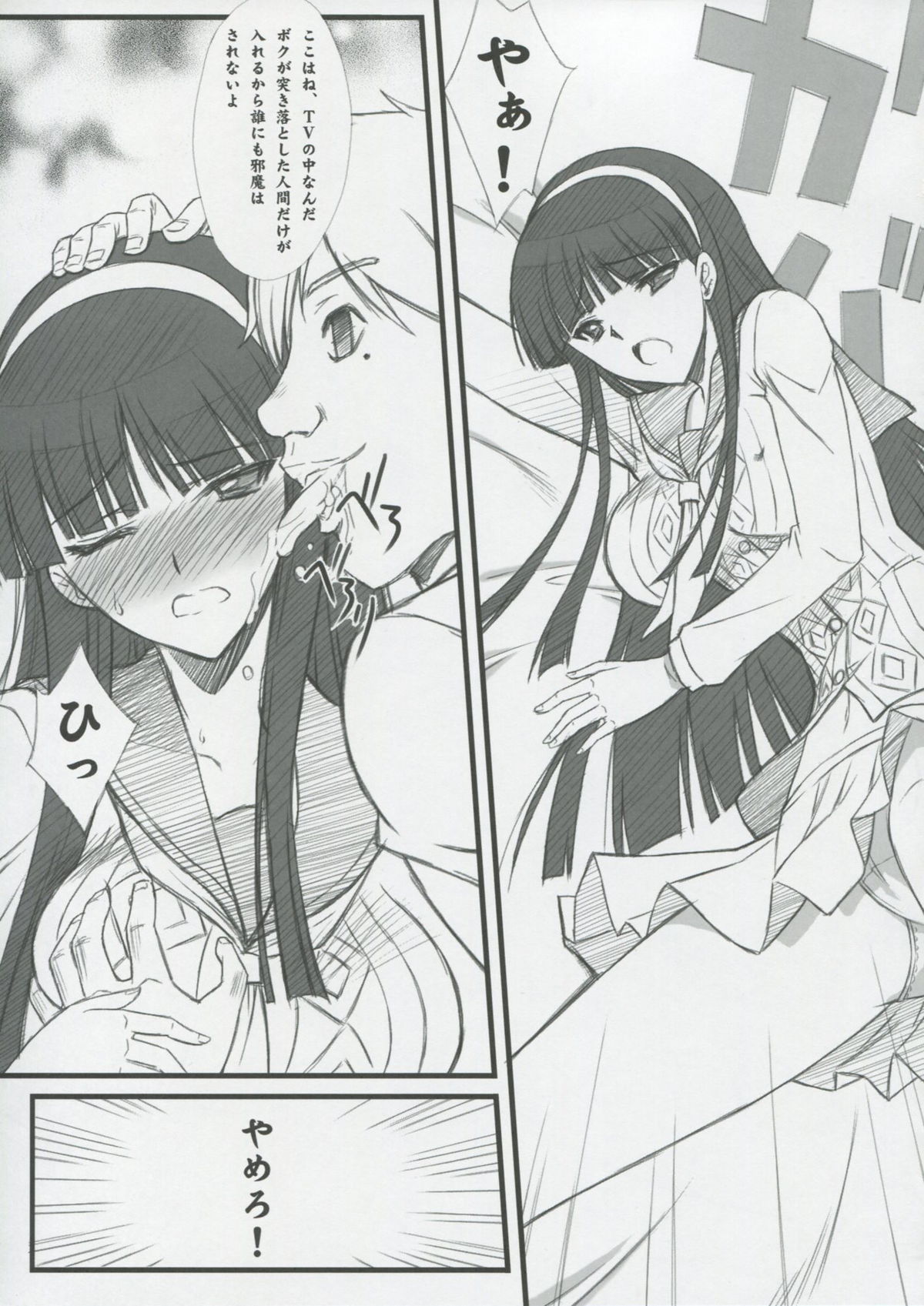 NEXT Lv0 page 10 full