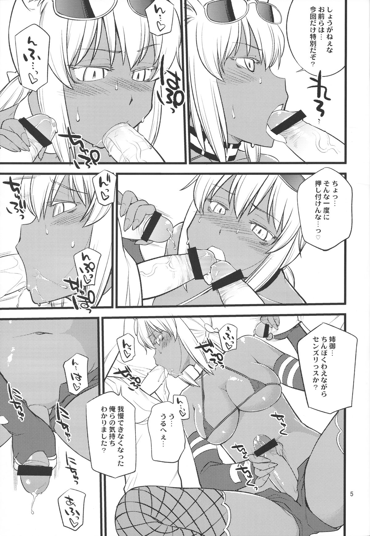 Mutenka Chinpo Milk page 4 full