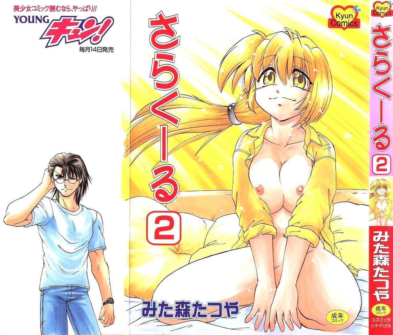 Sarakuru 2 page 1 full