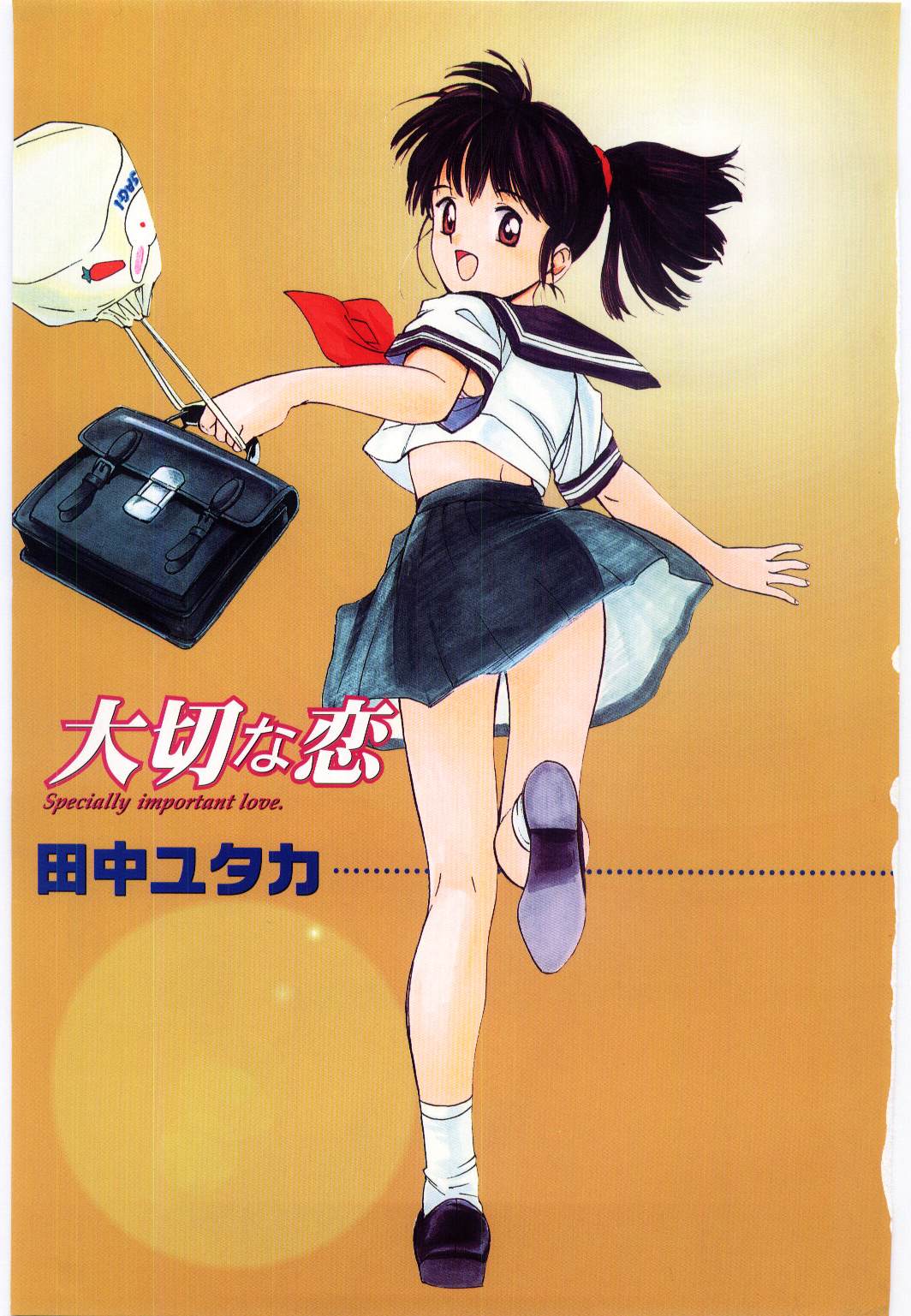 Taisetsu na Koi page 4 full