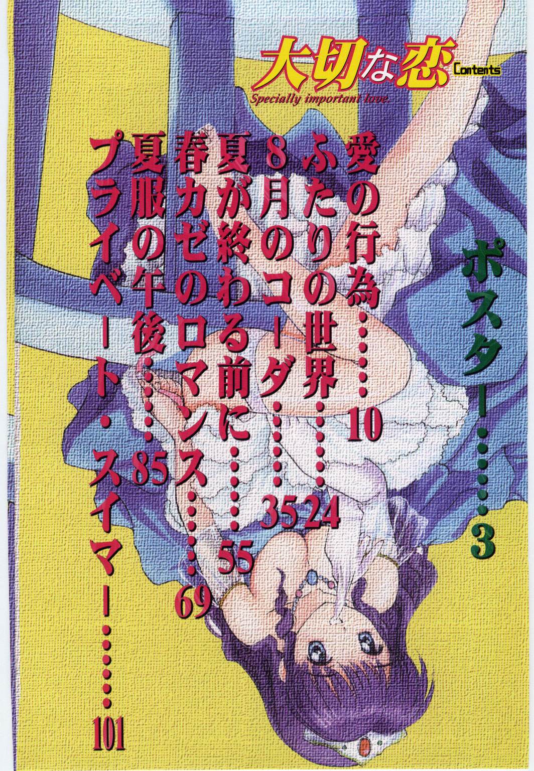 Taisetsu na Koi page 5 full