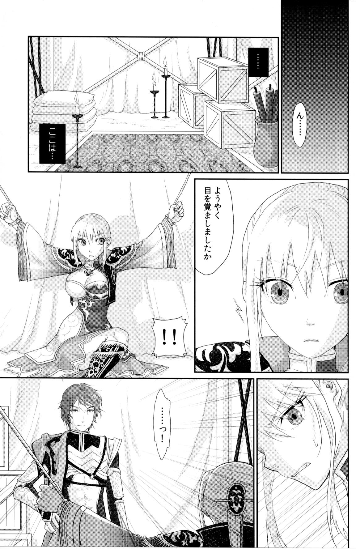 Ochita Kajitsu ~ Ou Genki Kankin page 2 full
