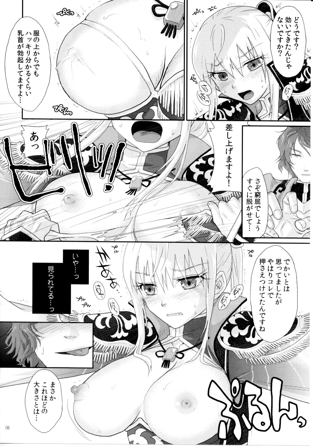Ochita Kajitsu ~ Ou Genki Kankin page 7 full