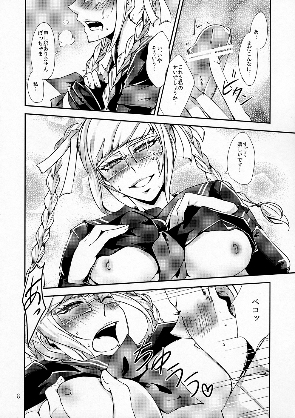 peko page 7 full