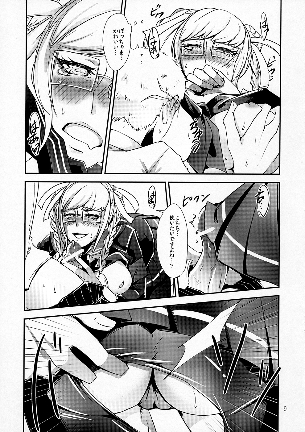 peko page 8 full