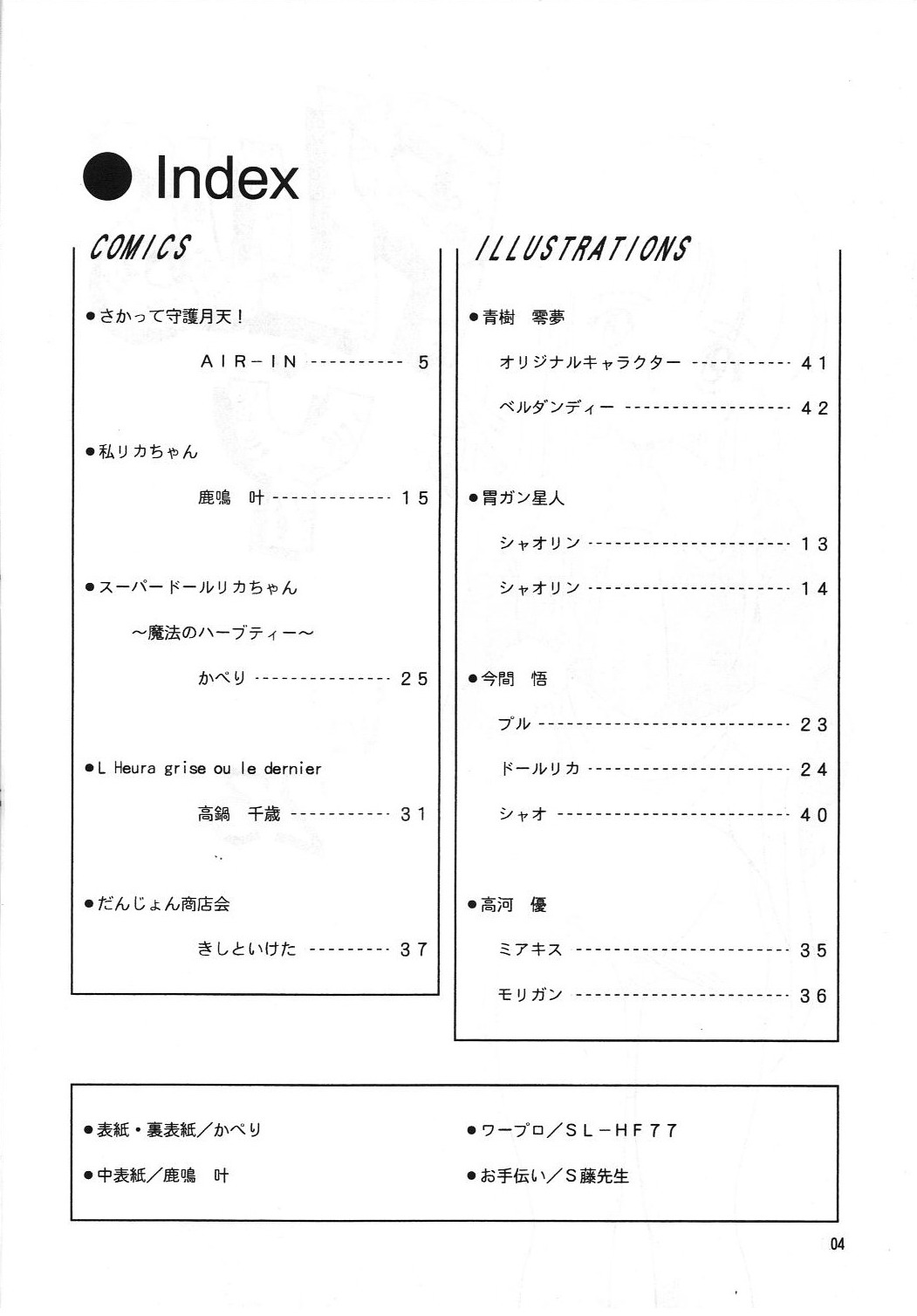 Plus-Y Vol. 23 page 3 full