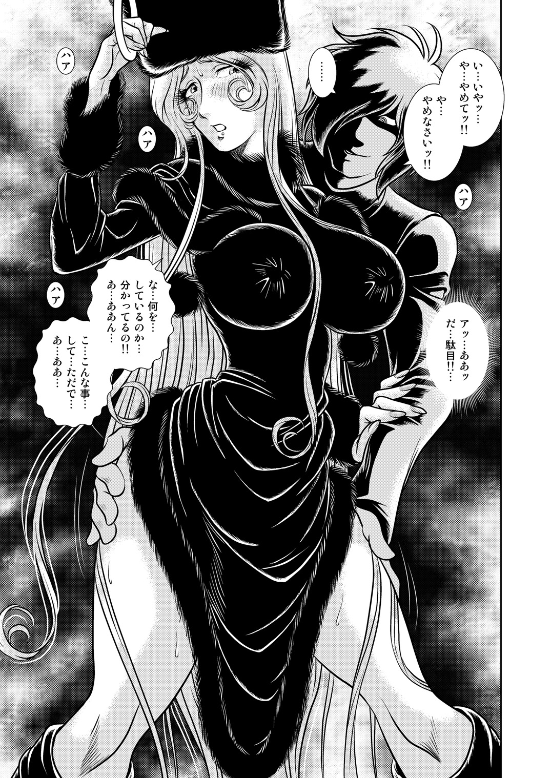 Chikan Tetsudou 999 page 5 full