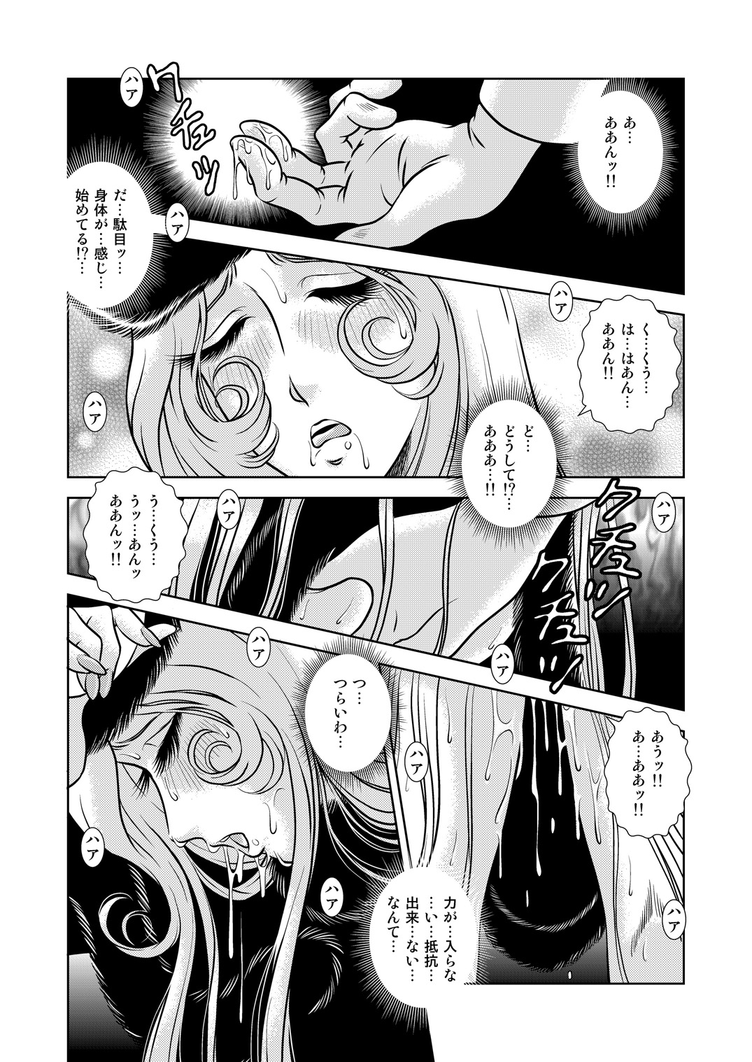 Chikan Tetsudou 999 page 6 full