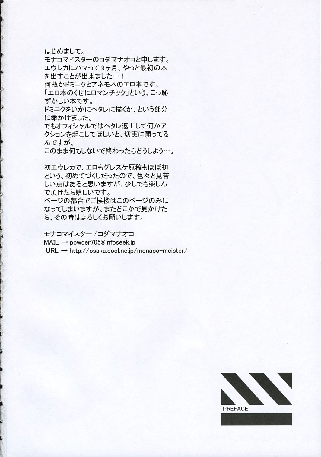 strawberry jam page 3 full