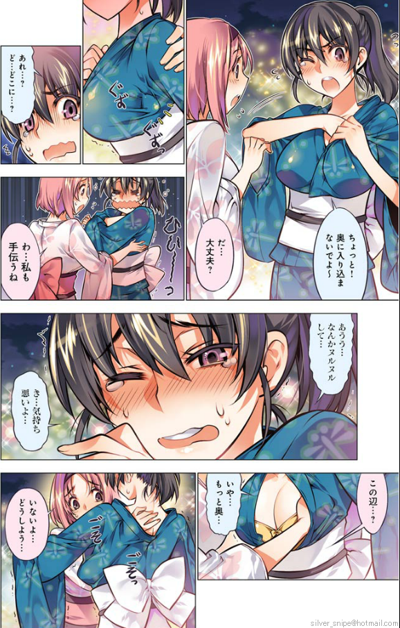 Oh! Komarino!! Ch. 8 page 4 full