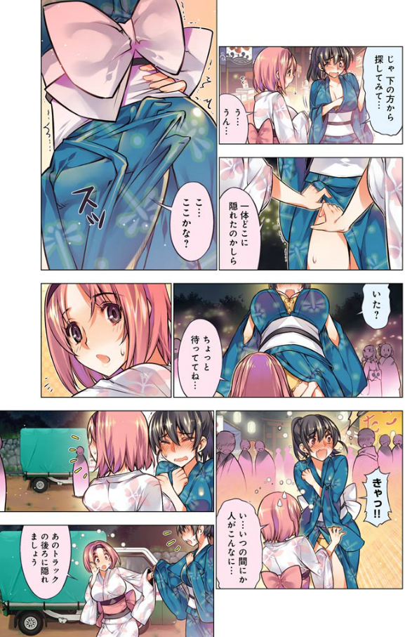 Oh! Komarino!! Ch. 8 page 5 full