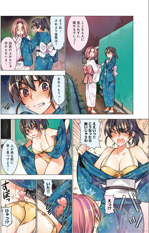 Oh! Komarino!! Ch. 8 page 6 full