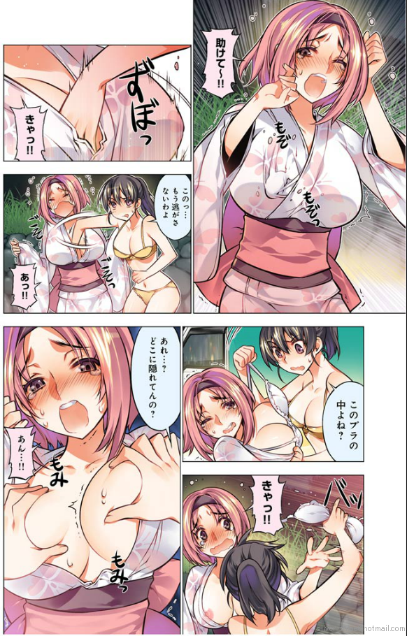 Oh! Komarino!! Ch. 8 page 8 full