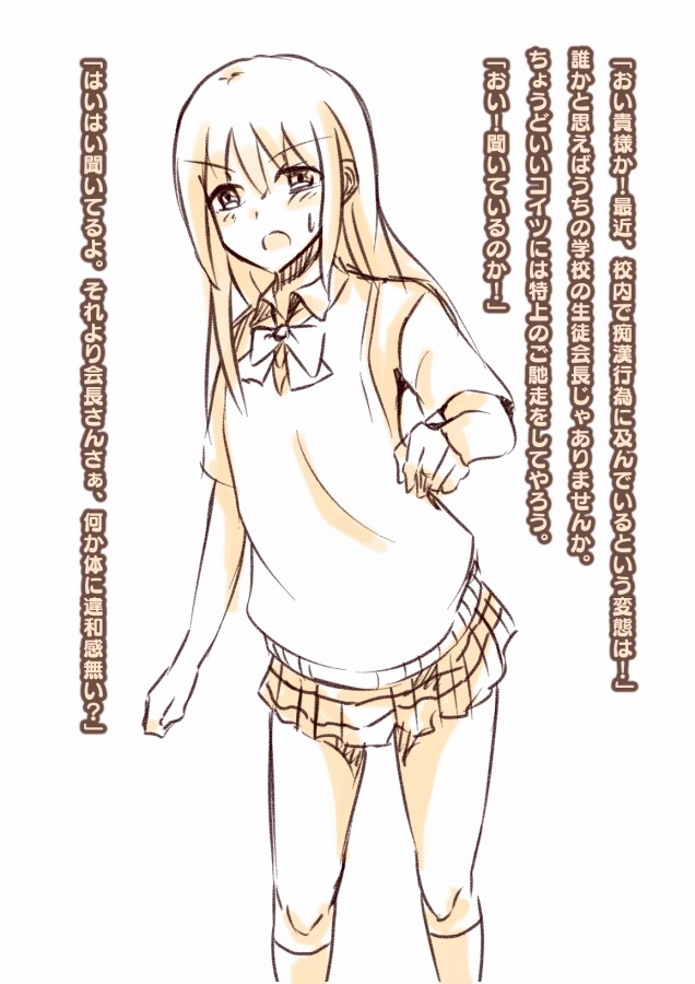 膨体っ子_ラクガキ1+2 page 10 full