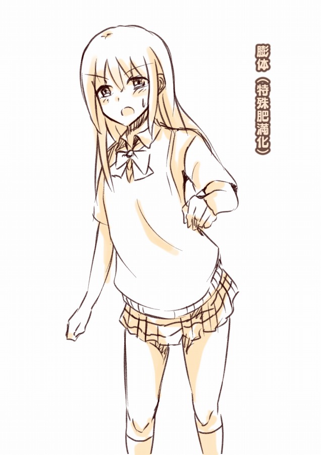 膨体っ子_ラクガキ1+2 page 9 full