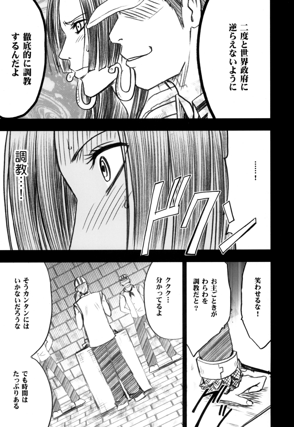 Hebihime page 7 full
