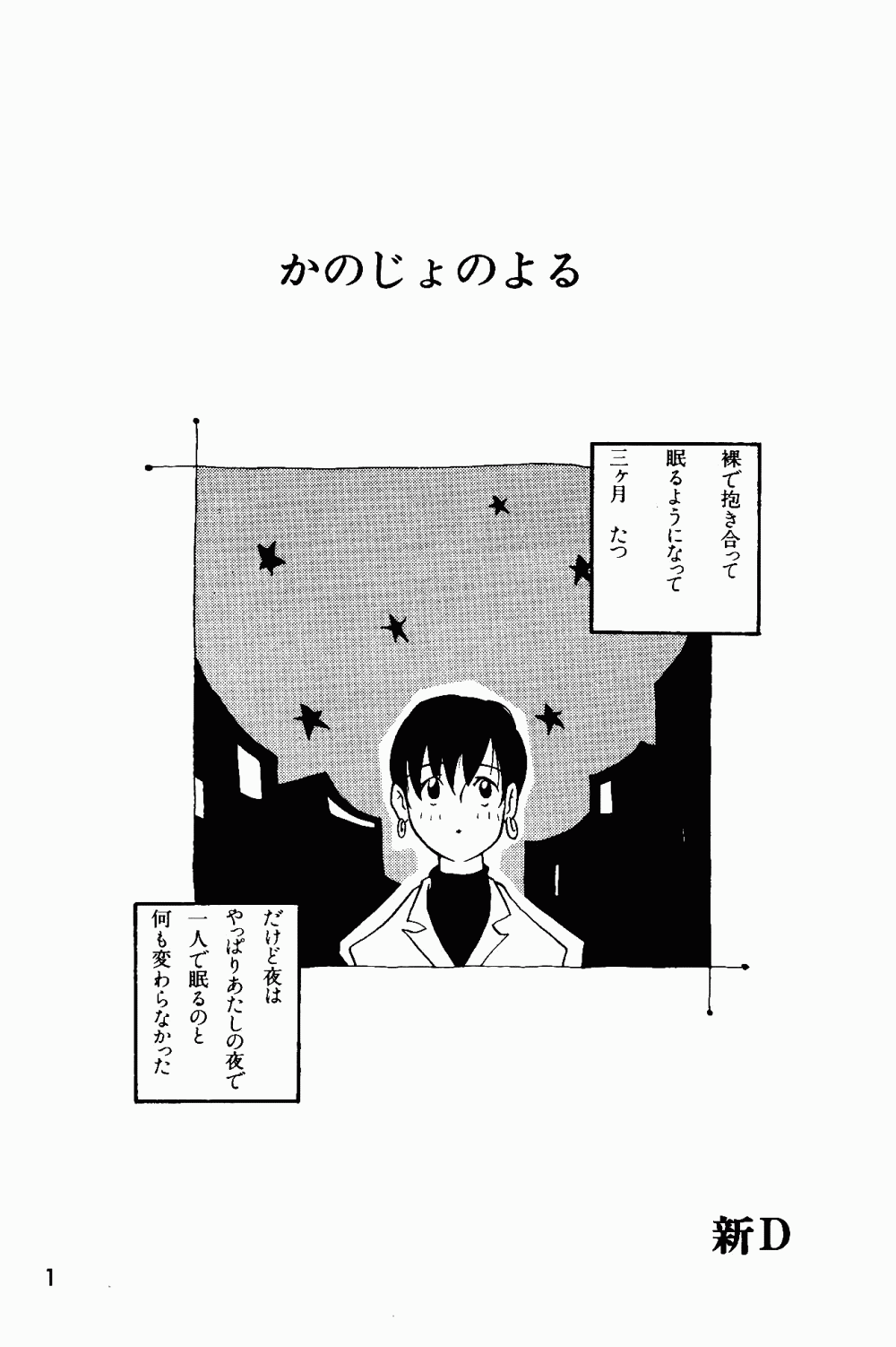 Armitage The III Revised Edition ver.1.02 page 2 full