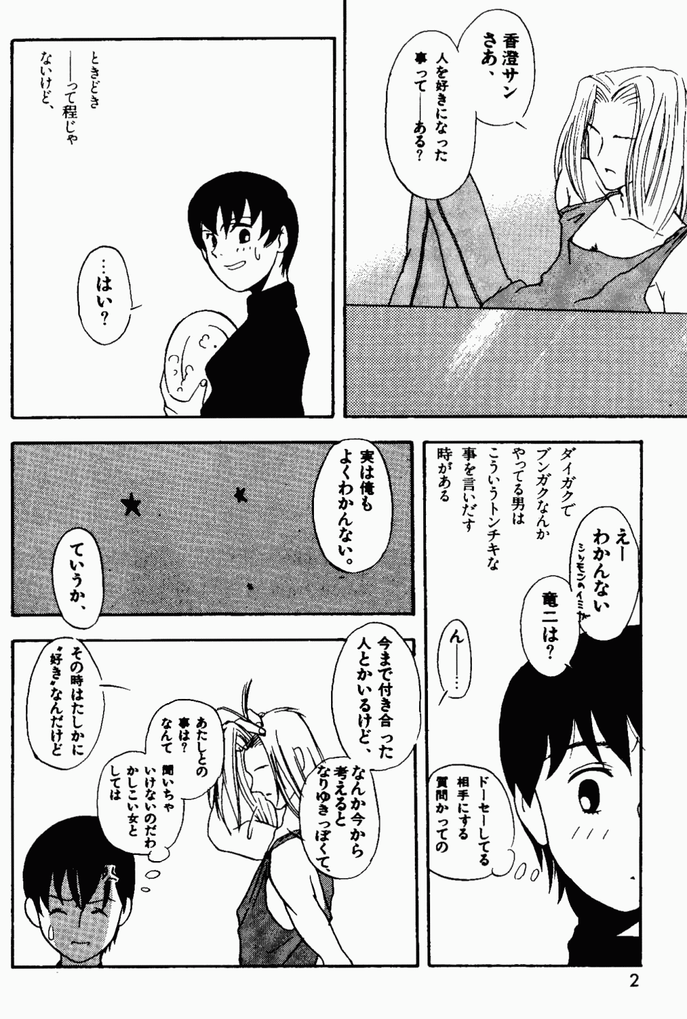 Armitage The III Revised Edition ver.1.02 page 3 full