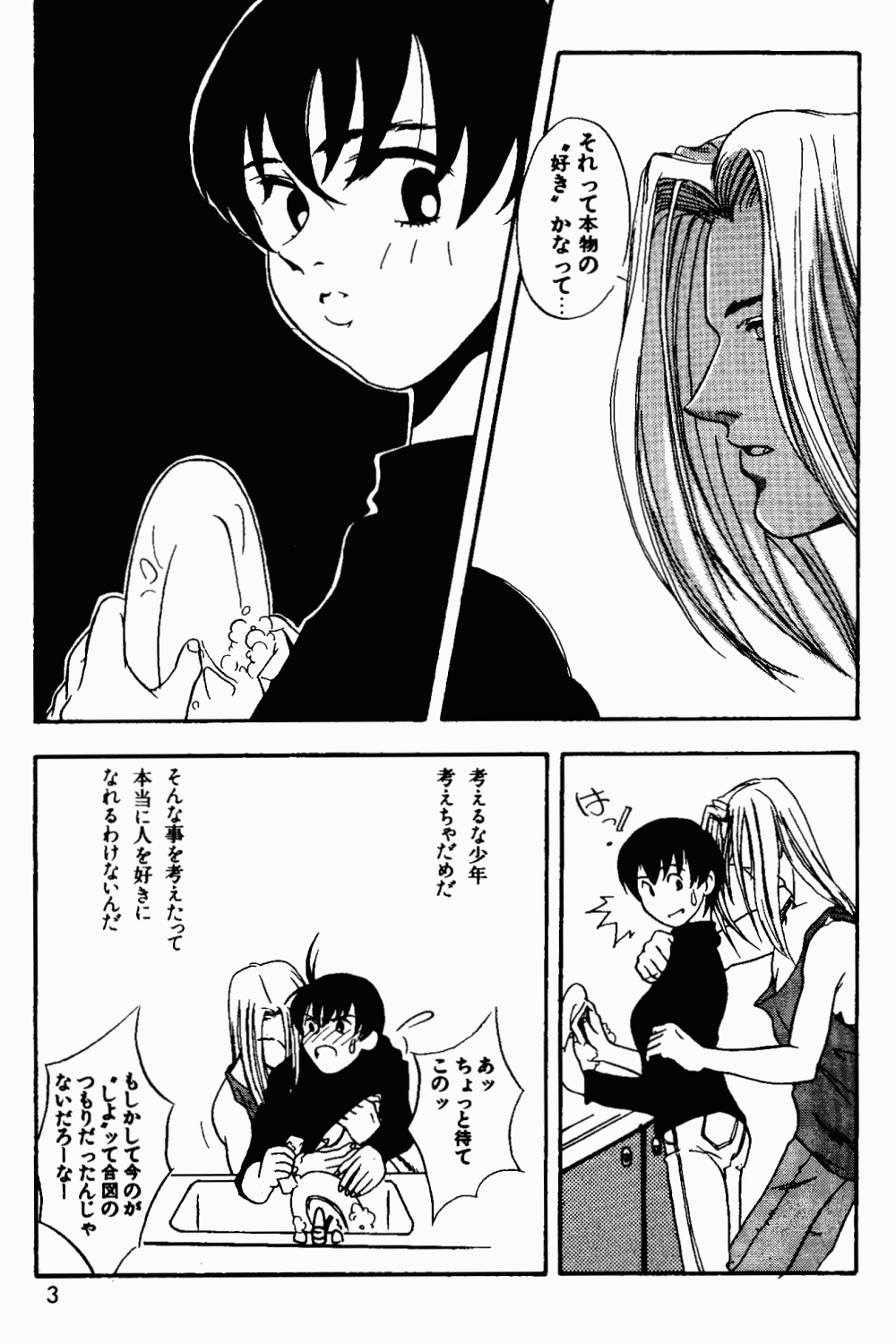 Armitage The III Revised Edition ver.1.02 page 4 full