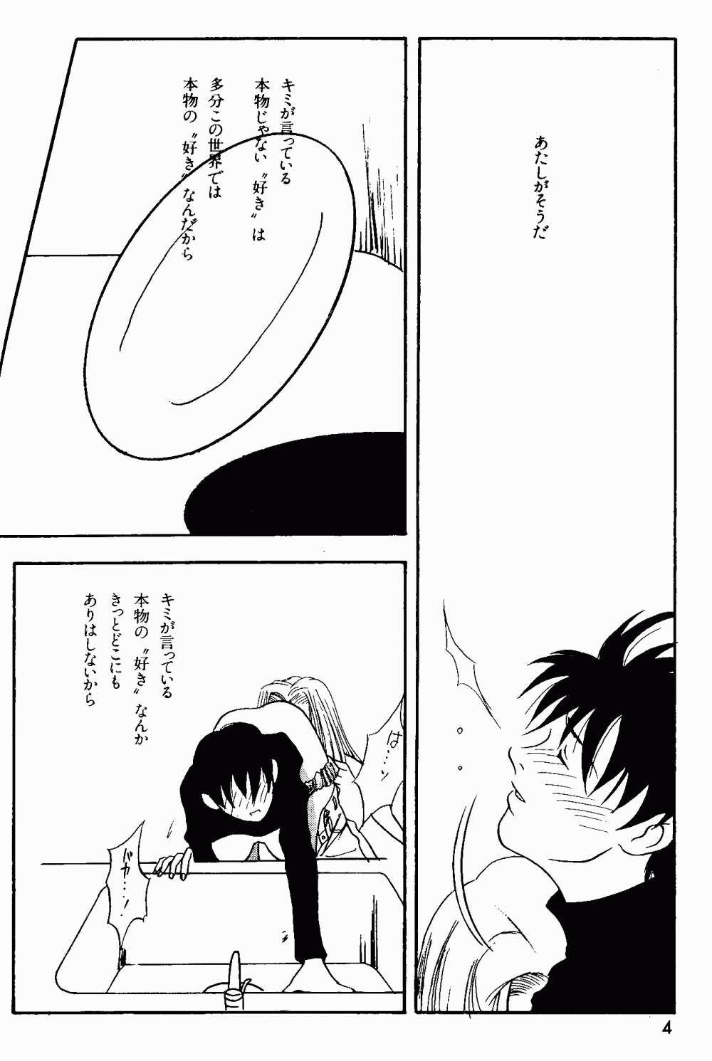 Armitage The III Revised Edition ver.1.02 page 5 full